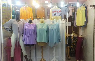 فروش مغازه پوشاک زنانه آماده به کار در پاساژ پردیس