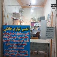 تعمیر لوازم خانگی با پیک رایگان