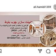 طراحی ساخت و اجرای کابینت و کمد دیواری