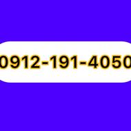 0912-191-4050