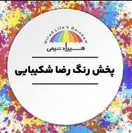 فروشنده جهت کار در مغازه رنگ ساختمانی