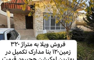 فروش ویلا با 320 متر زمین.هچیرود