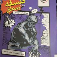 کتاب فیزیک خیلی سبز