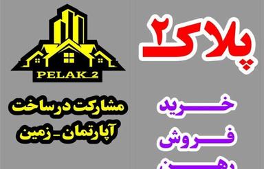 فروش مغازه در پاساژ نگین