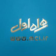 دوعددسریالی صفردائمی تاریخ تولد1378-1376 201 0991