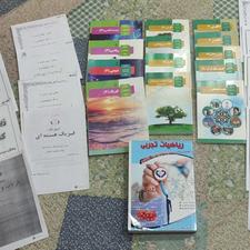 کتاب درسی و آموزشی