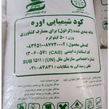 کود اوره. کود شیمیایی