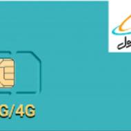 سیم کارت دائمی اصیل اصفهان 09131102810