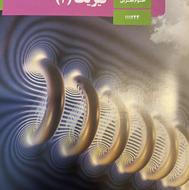 آموزش فیزیک متوسطه دوم توسط ارشد فیزیک ذرات بنیادی