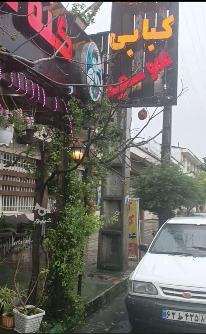 کباب پز آقا در رامسر نیازمندیم - undefined