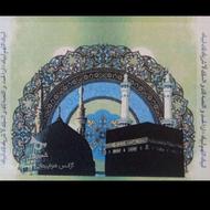 فیش حج عمره مفرده آماده اعزام