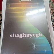 زیر دستی و گونیا