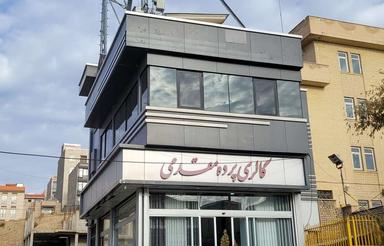 75 متری با موقعیت اداری در گیلاوند