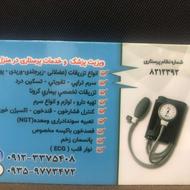 خدمات پزشکی وپرستاری درمنزل منطقه غرب وچیتگر