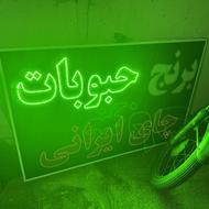 تابلو تبلیغاتی LED