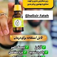 روغن معجزه هلکسیر