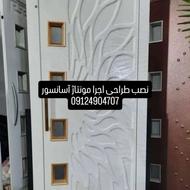 آسانسور سحر فراز پیمان