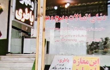 50متر مغازه بر خیابان امام خمینی نبش کوچه112