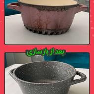 بازسازی ظروف و قابلمه