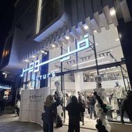 فروشنده خانم و آقا