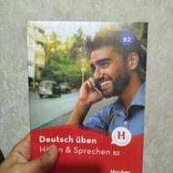 کتاب آموزش آلمانی سطح B2