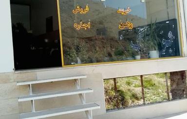 80 متر مغازه محمود آباد گوهردشت