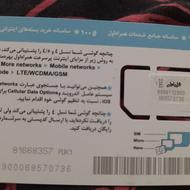 سیم کارت همراه اول 09113325878
