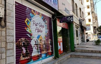 مغازه فروشی اشتراکی جنوبی