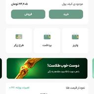 ملی گلد..5سوت هدیه طلا