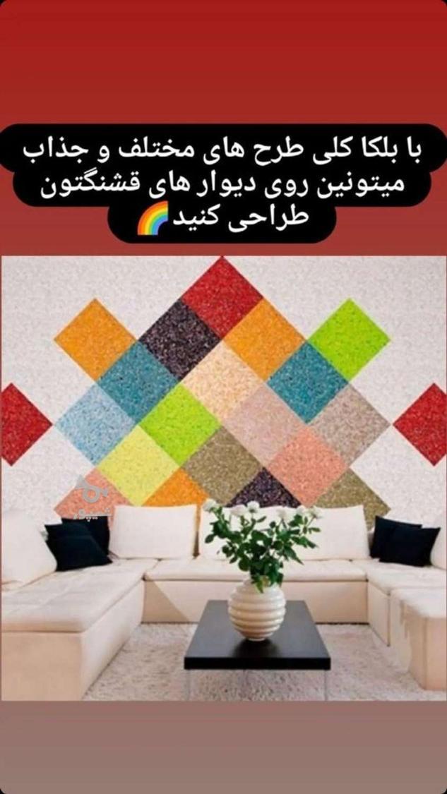 میکروسمنت متری850تا1.800