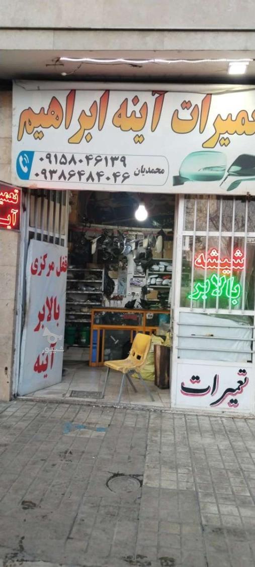 به یک شاگرد در تعمیرات آینه بغل خودرو نیازمندیم