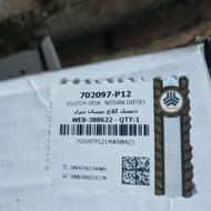 دیسک صفحه بلبرینگ کلاچ نیسان دیزل