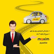 اعطای نمایندگی تاکسی اینترنتی ماکسیم در شهر کومله