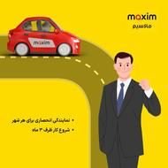 اعطای نمایندگی تاکسی اینترنتی ماکسیم در شهر سرخنکلاته