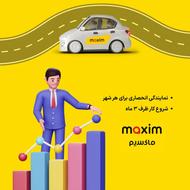 اعطای نمایندگی تاکسی اینترنتی ماکسیم در شهر فیروزان