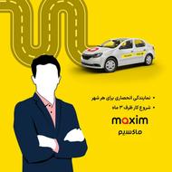 اعطای نمایندگی تاکسی اینترنتی ماکسیم در شهر تخت