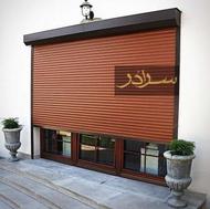 درب ضد سرقت:”کدLC398”/کرکره برقی درب اتوماتیک ضدسرقت