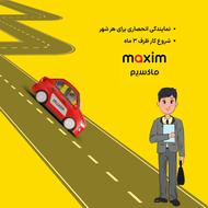 اعطای نمایندگی تاکسی اینترنتی ماکسیم در شهر صالح آباد
