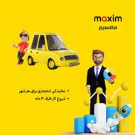 اعطای نمایندگی تاکسی اینترنتی ماکسیم در شهر زرنه