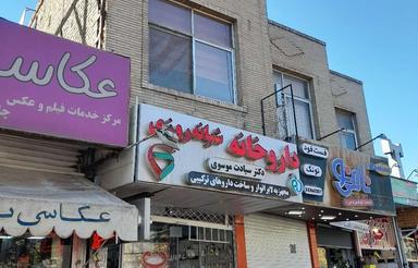 اپارتمان مسکونی برای دفتر کار بدون تابلو