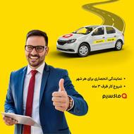 اعطای نمایندگی تاکسی اینترنتی ماکسیم در شهر خاتون آباد