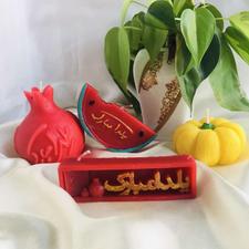 شمع های شب یلدا