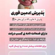 ادمین پاسخگو_تبلیغات_پخش بنر