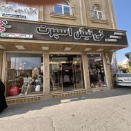 نیروی کار برای فروشگاه نیازمندیم