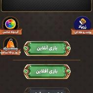 اکانت حکم پلاس