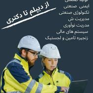 ازرشته های فنی ومهندسی تا علوم انسانی کلیه مقاطع