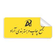 چاپ برچسب اموال