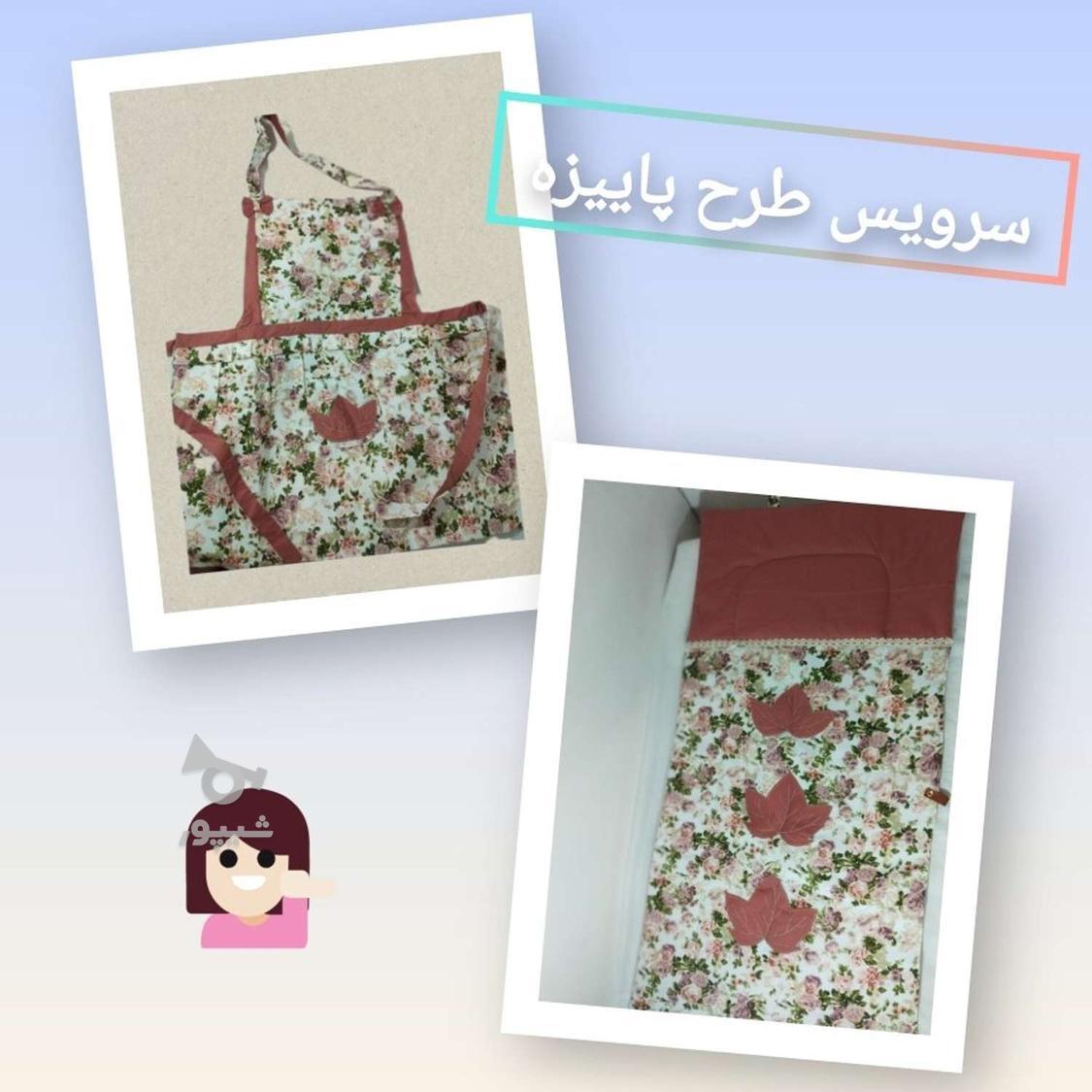 دوخت سرویس آشپزخانه