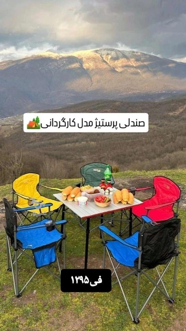 صندلی کمپی تاشومسافرتی