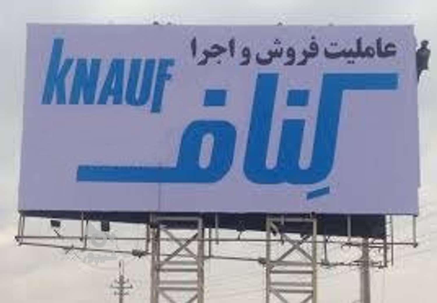 نماینده گی گچ برگ ضد آب بردکس ترکیه مازندران